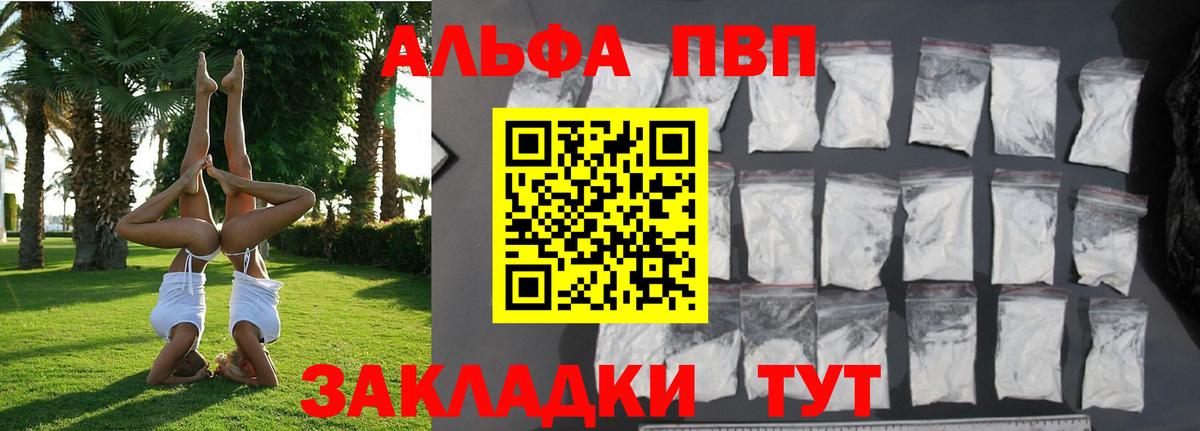 Alpha PVP VHQ Можга