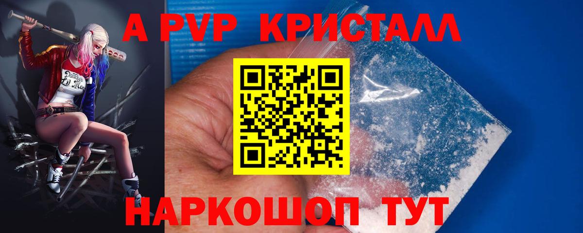 A PVP  A-PVP СК  Можга  Alpha-PVP СК КРИС  Вход с VPN  А ПВП VHQ 