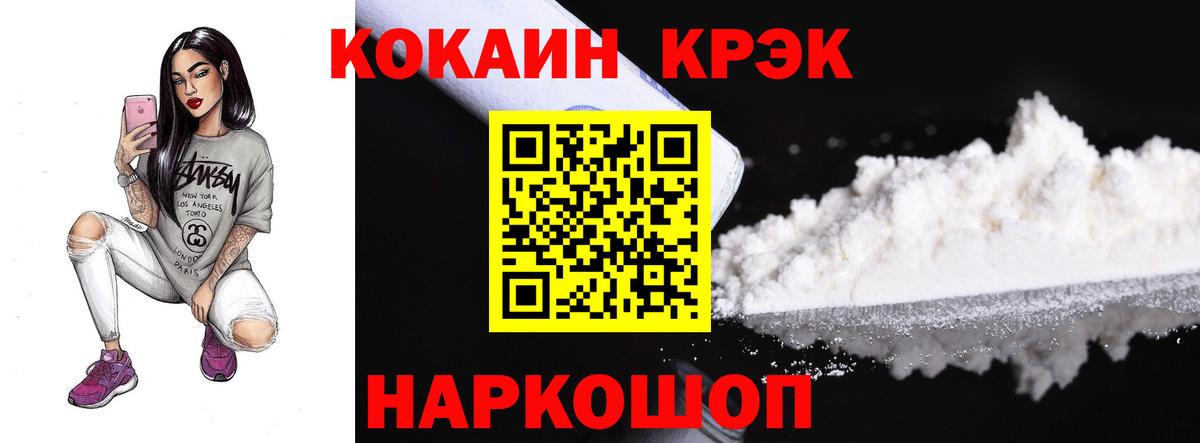 КОКАИН Колумбийский Можга