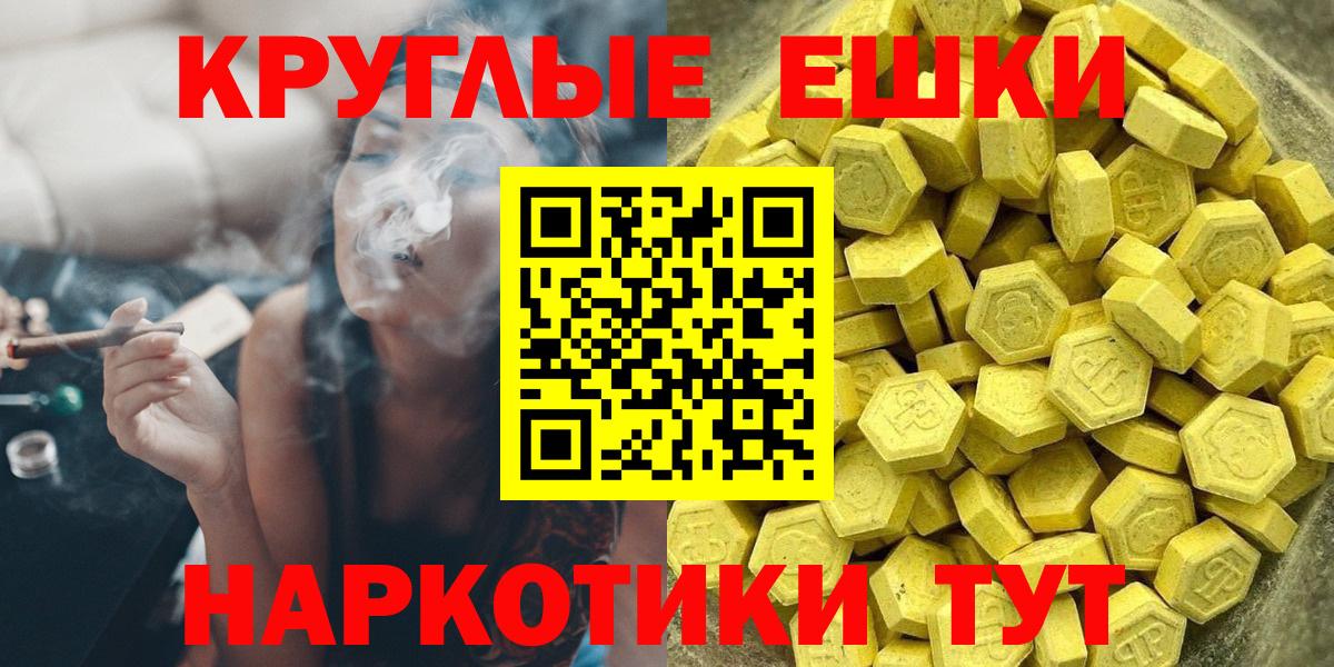 купить наркотики сайты  Экстази  Можга  Вход с VPN  Ecstasy 280мг  Экстази круглые 