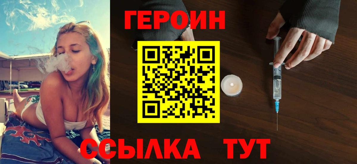 Героин Афган  ГЕРОИН  Можга  Вход с VPN 