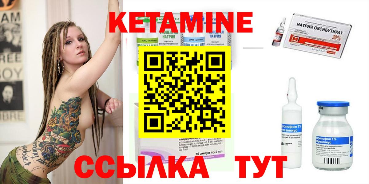 Можга  Кетамин VHQ  Вход с VPN 