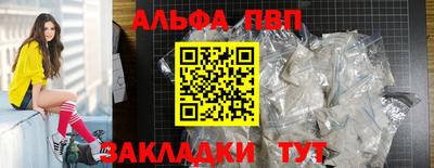 ALPHA PVP Гусь-Хрустальный