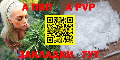 альфа пвп VHQ Гусев
