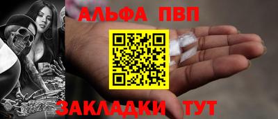 ALPHA PVP Гусь-Хрустальный