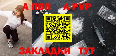 альфа пвп VHQ Гусев