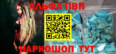 Альфа ПВП Тара