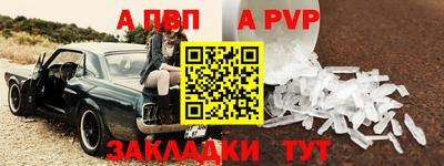 ALPHA PVP Гусь-Хрустальный