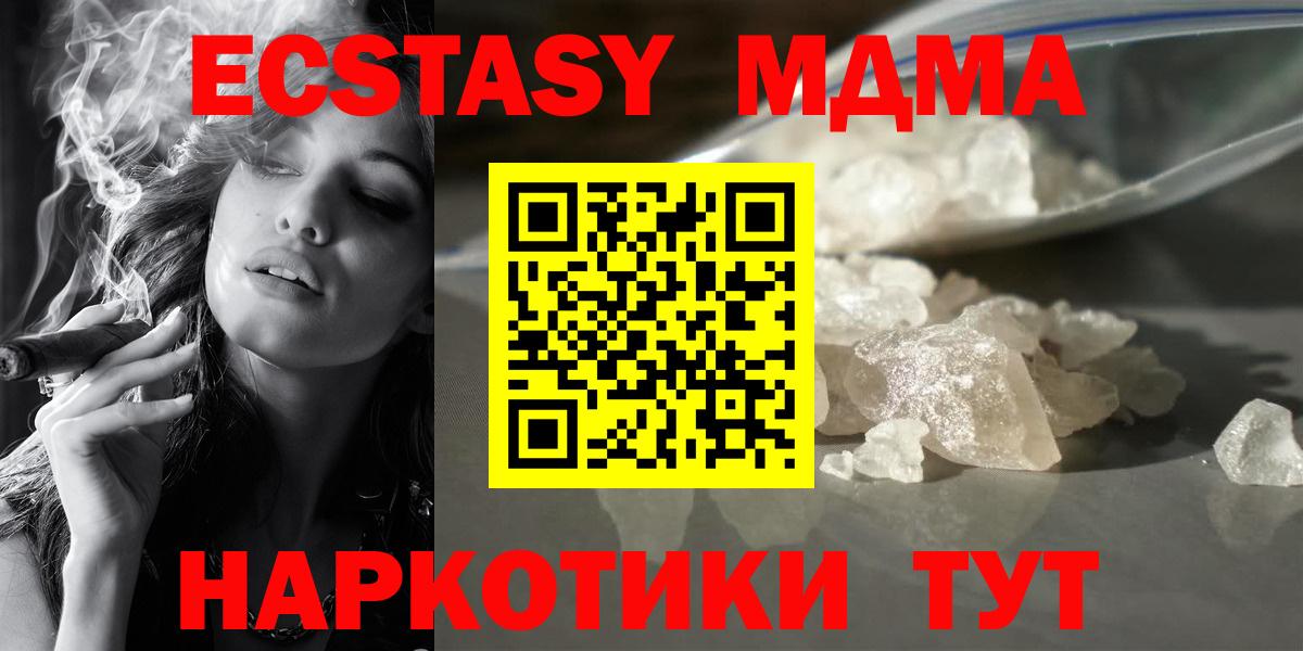 MDMA кристаллы  Вход с VPN  Можга 