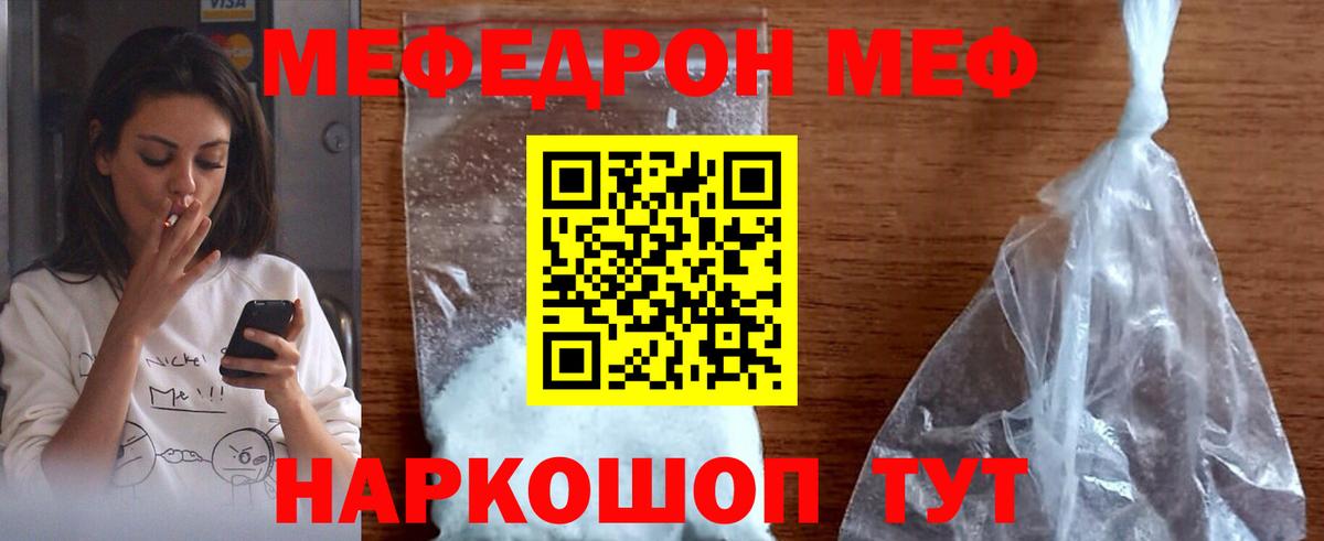 Мефедрон 4 MMC  Меф  Вход с VPN  МЯУ-МЯУ  Можга  МЕФ мяу мяу 