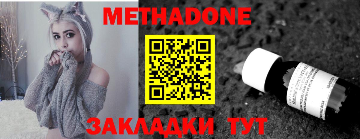 Метадон мёд  Вход с VPN  Метадон VHQ  Можга 