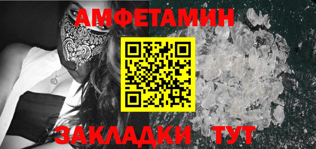 Первитин кристалл Можга