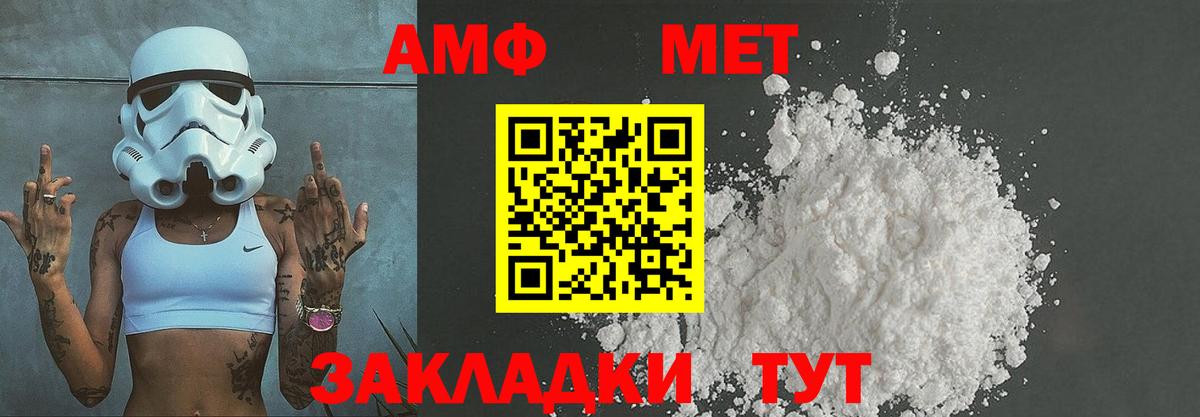 МЕТАМФЕТАМИН витя  Вход с VPN  МЕТАМФЕТАМИН витя  Можга 