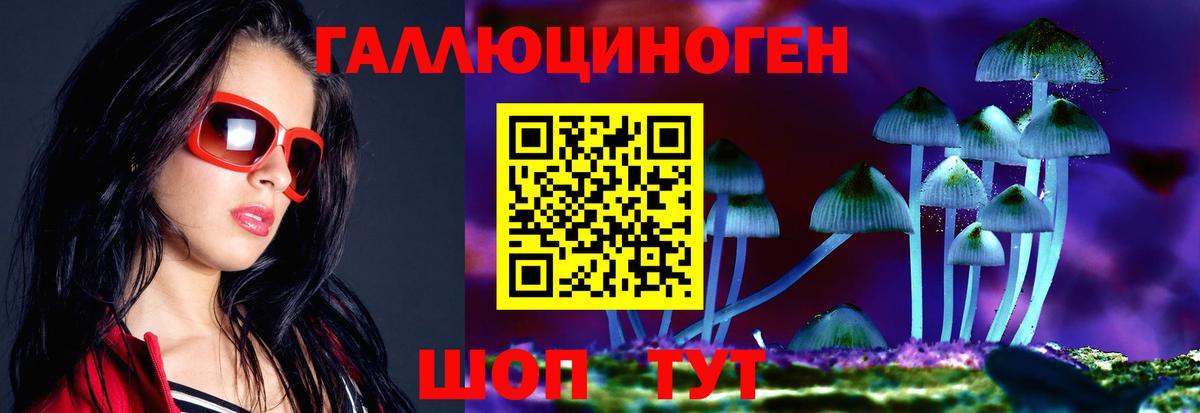 наркошоп  Вход с VPN  Можга  Галлюциногенные грибы Magic Shrooms  Галлюциногенные грибы ЛСД 